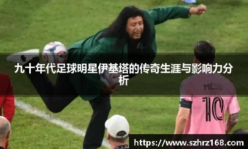 谈球吧官方网站